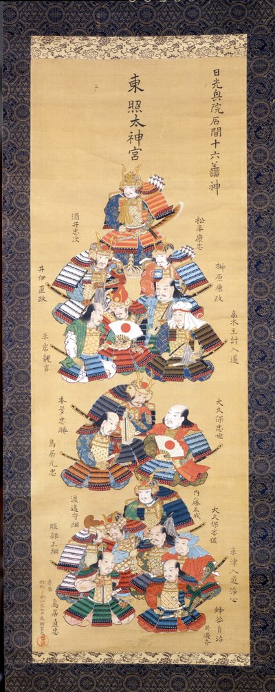 源義経と16人の公家の侍たち。(掛軸17世紀）-絹本着色。 作： Japanese School