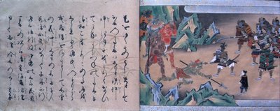 義経地獄変図 17世紀中頃 紙に墨・顔料・金彩 作： Japanese School