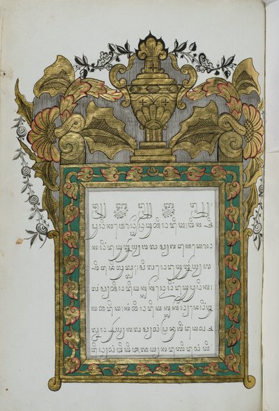 若いジュグル 作： Javanese School