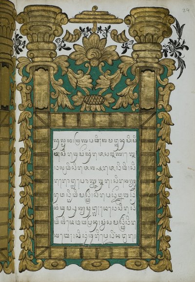 若いジュグル 作： Javanese School