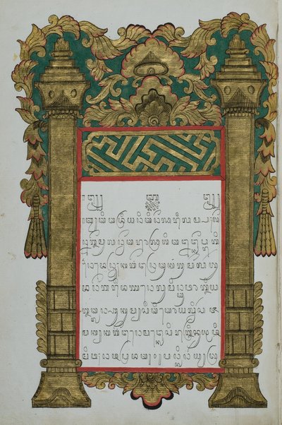 カパ王-カパ 作： Javanese School