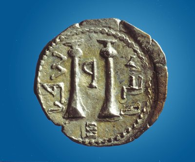 コッバの反乱からのコイン、134-135（金属） 作： Jewish School