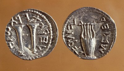 コッバ反乱バーからのコイン、134-135（金属） 作： Jewish School