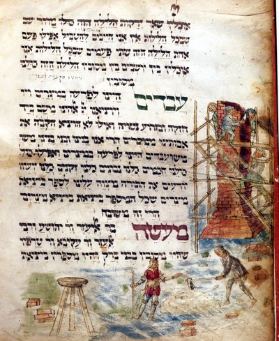 建設現場。マハーザー（ヘブライ語で書かれた祈りの書）のページ 作： Jewish School