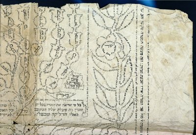 花の形をしたヘブライ語の書道（エジプト紙のインク） 作： Jewish School