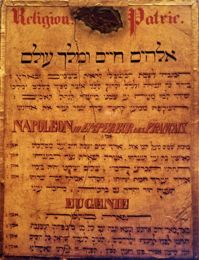 皇帝ナポレオン3世と皇后ウージェニーへのユダヤ人の祈りのページ。 作： Jewish School
