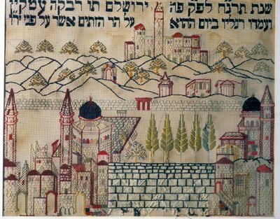 エルサレム（織物）への祈りの方向を示すサンプラー 作： Jewish School