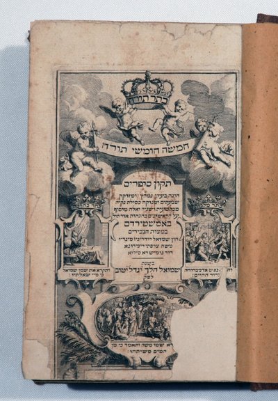 ヘブライ語の聖書（彫刻入り書籍 作： Jewish School