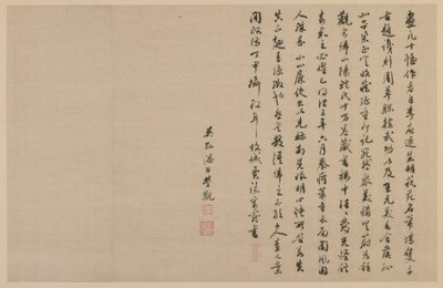 2 つの奥付、実行中のスクリプト、清王朝、1864 年。 作： Jia Zhen