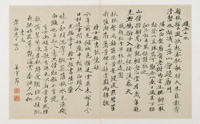 22本の縦書きの書道（二重ページにインク） 作： Jiang Shijie