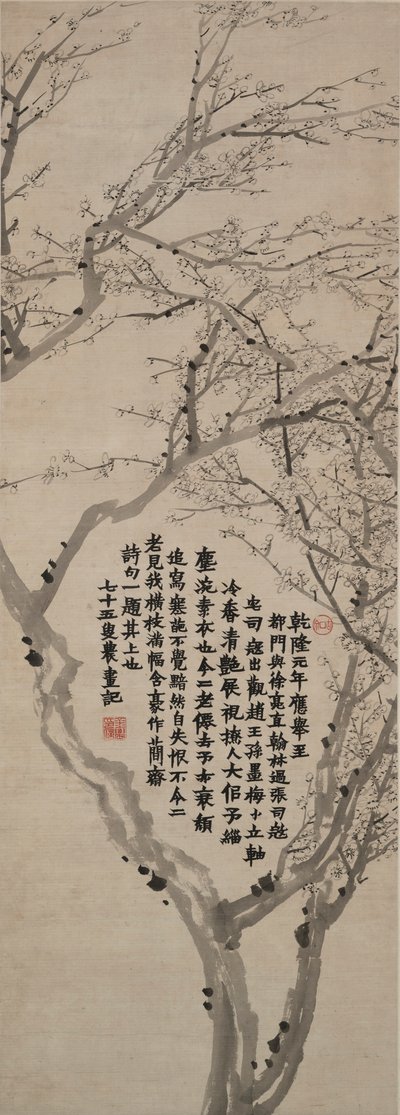 楷書梅花（かいしゅ） 作： Jin Nong