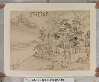 Album After Song And Yuan Masters (紙にインクと色) 作： Jin Yang
