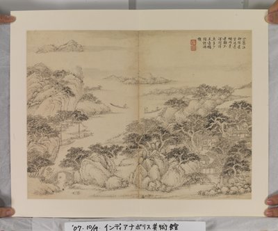 Album After Song And Yuan Masters (紙にインクと色) 作： Jin Yang