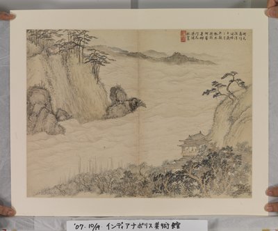 Album After Song And Yuan Masters (紙にインクと色) 作： Jin Yang