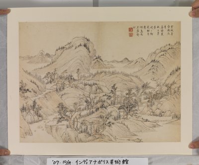 Album After Song And Yuan Masters (紙にインクと色) 作： Jin Yang