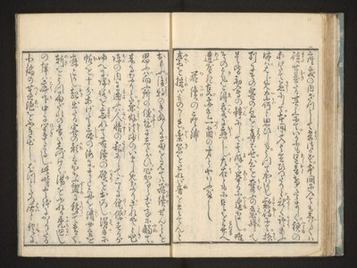文章 作： Jippensha Ikku