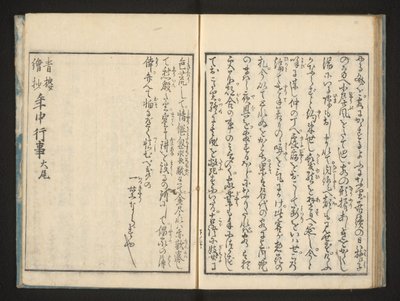 文章 作： Jippensha Ikku