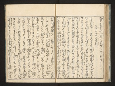 文章 作： Jippensha Ikku