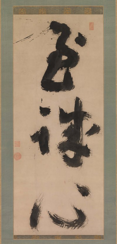 深い誠意 四条神、1780～90年頃。 作： Jiun Sonja