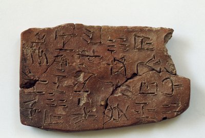 ミノア文明時代のギリシャ、クレタ島アルカネス出土の線状文字を持つクレタレ 作： Walter Charles Mills