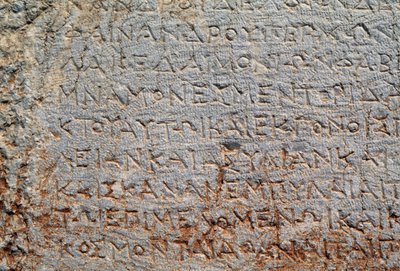 デルフィの遺跡の多角形の壁に刻まれた碑文（ユネスコ世界遺産 作： Walter Charles Mills