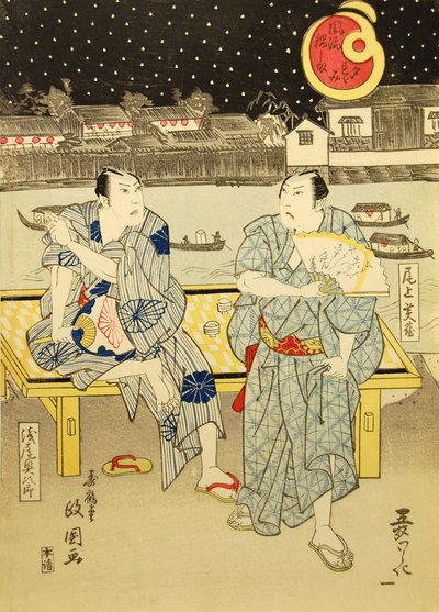 夕方の涼しい時間に、鍋島公の倉庫の近くで 風流鍋島...、1824年。 作： Jukakudo Masakuni