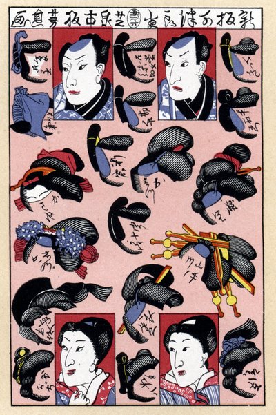 江戸時代の男女の髪型を描いた日本のファッション版画のFacシュミレーション 作： Jules (after) Cheret