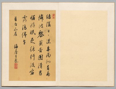 詩、19世紀前半。 作： Kaioku Nukina