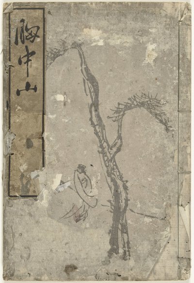 心からの山 経中山 作： Kameda Bosai