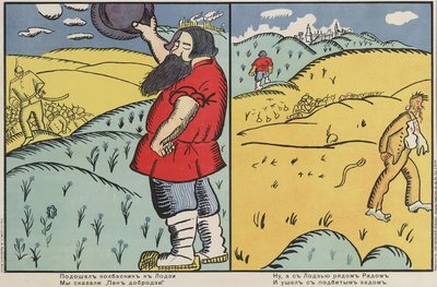 肉屋がウッチにやって来て、私たちはこう言いました。 作： Kazimir Severinovich Malevich