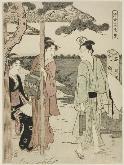馬、シリーズ「浮世十二時間」より 作： Katsukawa Shuncho