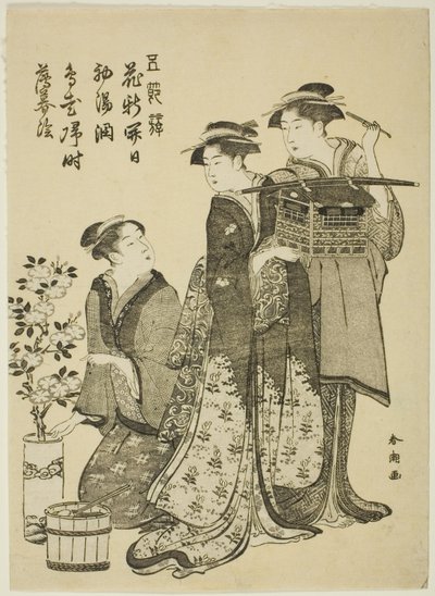 「五節あそび」シリーズよりひなまつり 作： Katsukawa Shuncho