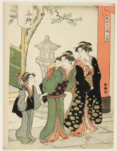 『十二月の風俗』より 十一月 作： Katsukawa Shuncho