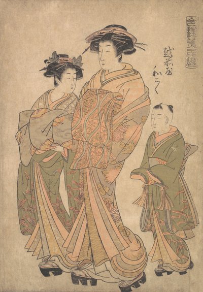 越前屋の花魁和国が新造と禿を従えている様子（1778年頃）。 作： Katsukawa Shuncho