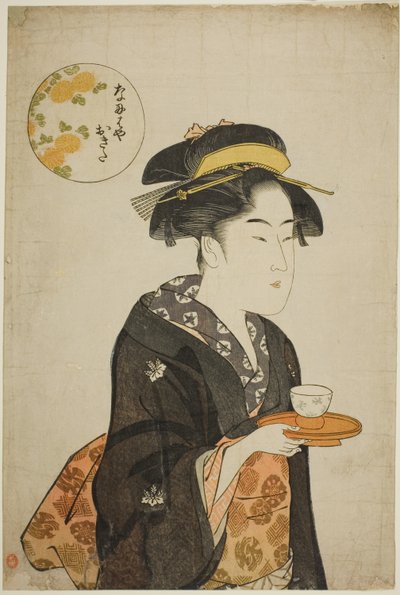 なにわ屋のウェイトレス 沖田 作： Katsukawa Shuncho
