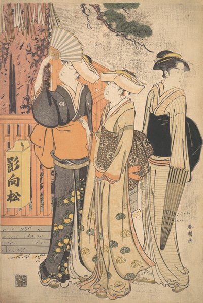 松の木の根元にいる3人の女性、1790年頃 作： Katsukawa Shuncho