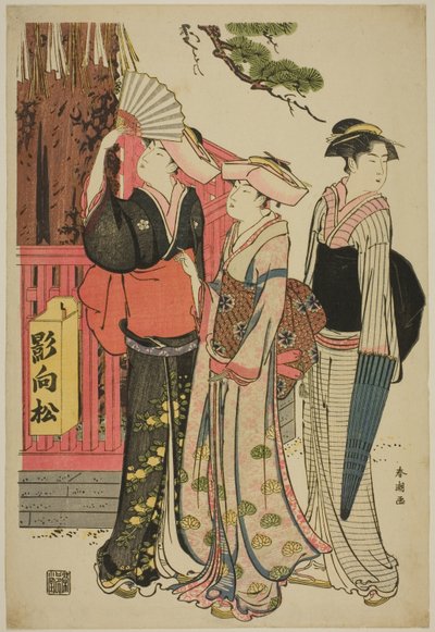 聖なる松の木の根元にいる3人の女性 作： Katsukawa Shuncho