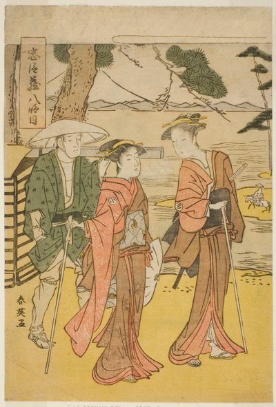 第八幕忠臣蔵』より「花嫁道中（みちゆき 作： Katsukawa Shun