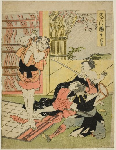 第十一幕忠臣蔵』より「諸直の屋敷の夜襲 作： Katsukawa Shun