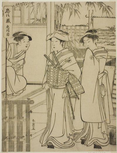 忠臣蔵』より「第九幕 山科由良之助邸 作： Katsukawa Shun