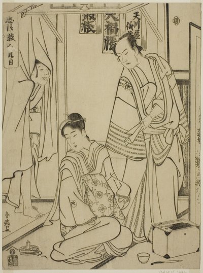 第十幕忠臣蔵』より「雨川屋敷 作： Katsukawa Shun