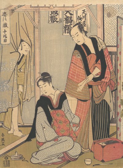 忠臣蔵第十幕の場面。 1790年。 作： Katsukawa Shun