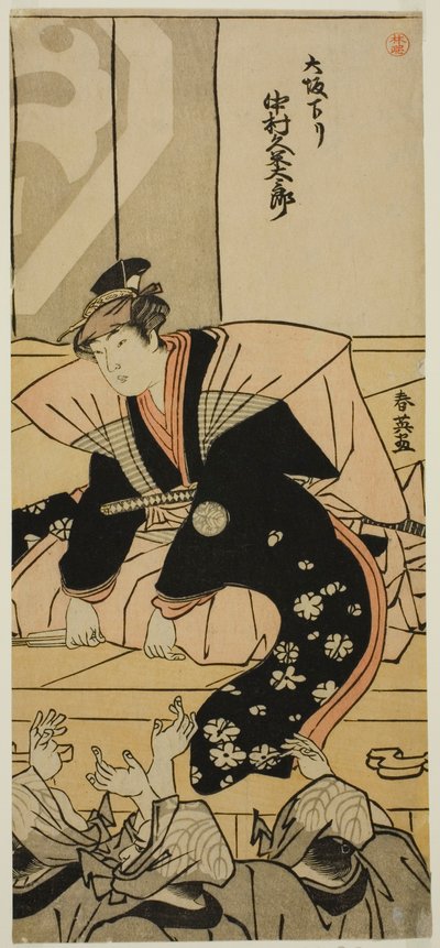 二代目中村粂太郎が大坂から中村座に到着した際の挨拶（1790年11月 作： Katsukawa Shun