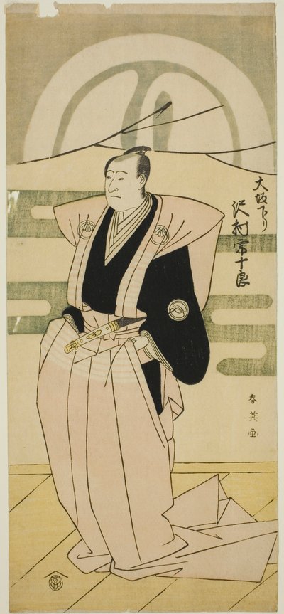 寛政5年（1793）正月、大坂から中村座に帰陣した際の礼装姿の三代目澤村宗十郎 作： Katsukawa Shun