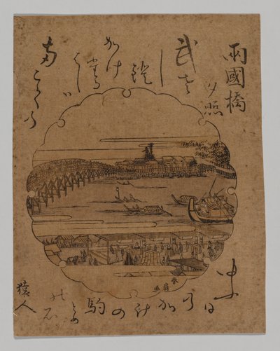 両国橋の夕日 作： Katsukawa Shunkō II (Shunsen)