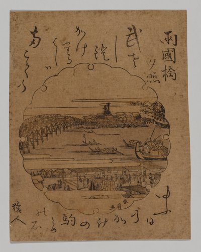 両国橋の夕日、1806-20。 作： Katsukawa Shunkō II