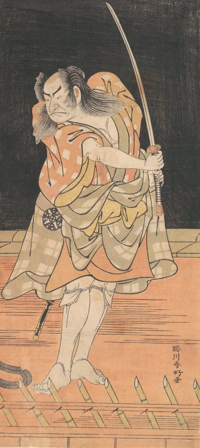 攻撃の準備ができている剣を持った俳優、18 世紀後半。 作： Katsukawa Shunko