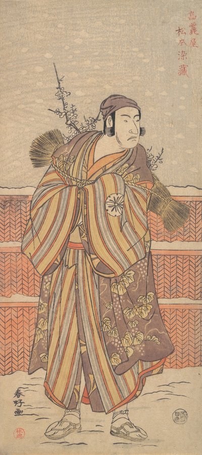 雪の中に立つ冬装の男としての松本スメゾウ、ca. 1785-90。 作： Katsukawa Shunko