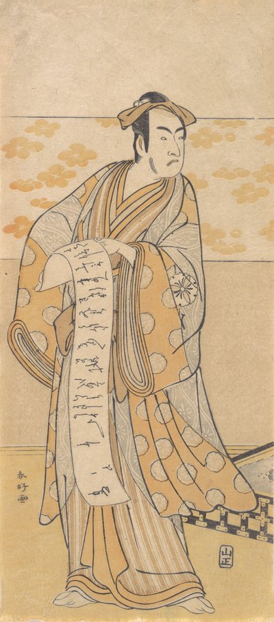 手紙を読む役者・松本幸四郎（1674-1730） 18世紀後半 作： Katsukawa Shunko