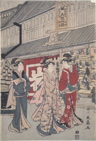 売店前の遊女三人 作： Katsukawa Shunsen